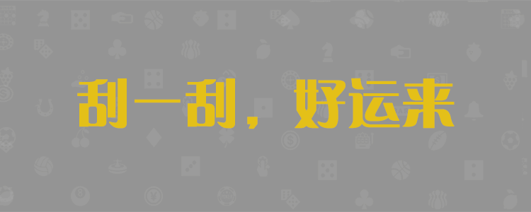 結果查詢!