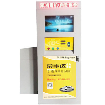 榮事達(dá)投幣自助洗車機(jī)P28型號 便捷洗車新選擇及價格批發(fā)指南