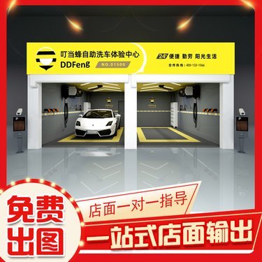 五元自助洗車機(jī)投資全解析 成本、收益與市場(chǎng)前景