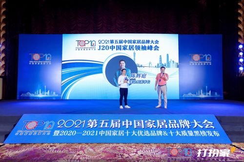 J20中國家居領袖峰會 匯龍涂料陳輝庭——以服務驅動，數字文創引領高質量可持續發展