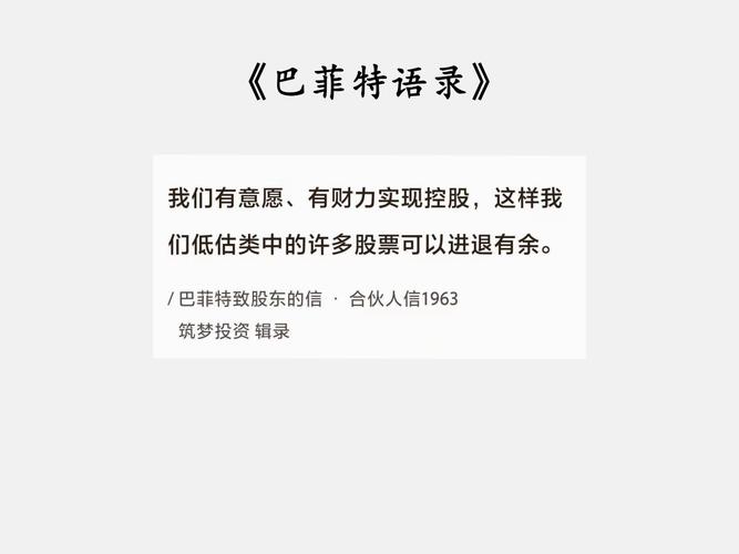 低估的優質股權 理性投資者的偏愛對象